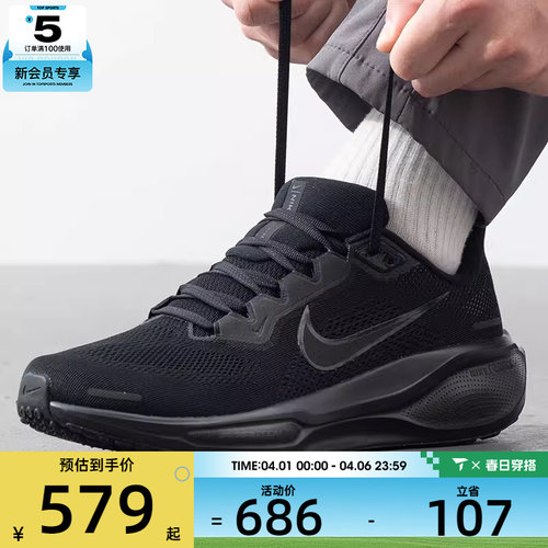 NIKE耐克男子AIR ZOOM PEGASUS 41 运动健身公路跑步鞋FD2722-001