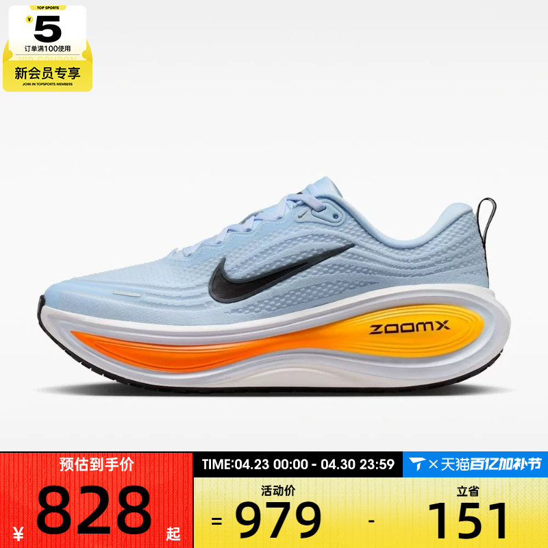 NIKE耐克男子VOMERO PLUS运动训练公路回弹跑步鞋HV8150-404