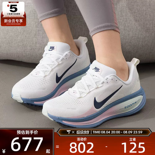 NIKE耐克女子VOMERO 18迈柔厚底运动训练公路跑步鞋HM6804-115