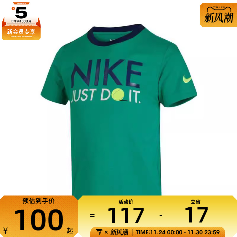 NIKE耐克小童运动休闲短袖T恤NY2532008PS-002