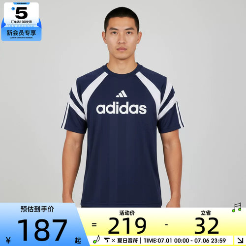 adidas阿迪达斯男子足球风宽松休闲运动圆领短袖T恤KF4725