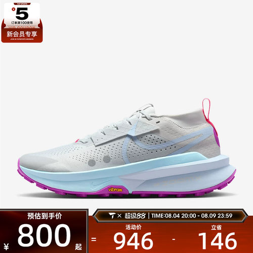 NIKE耐克男子ZOOMX ZEGAMA TRAIL 2户外运动训练跑步鞋FD5190-014