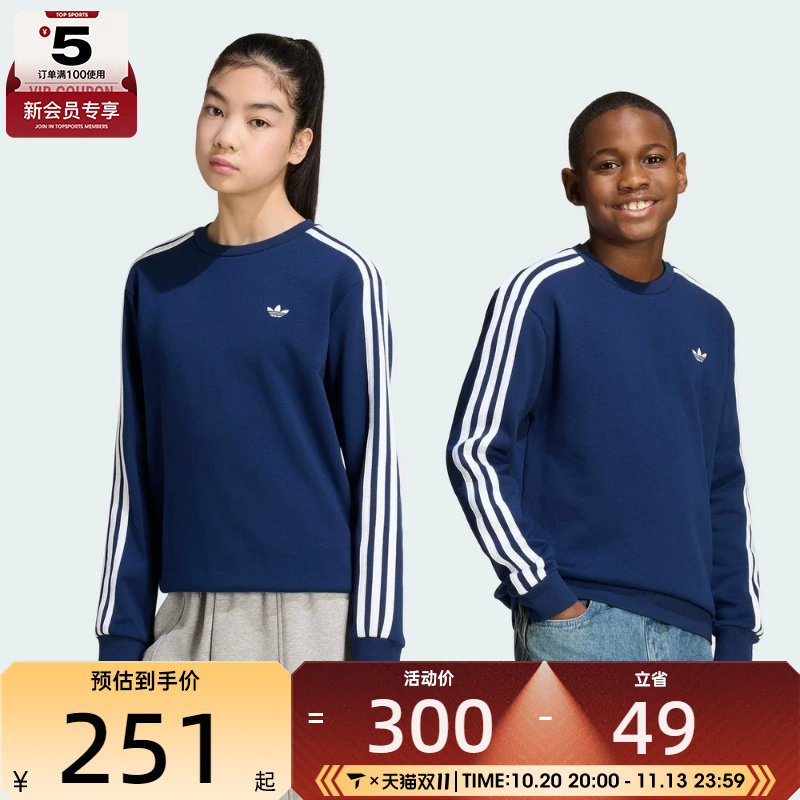 滔搏丨adidas阿迪达斯三叶草大童宽松运动套头衫圆领卫衣KR6518