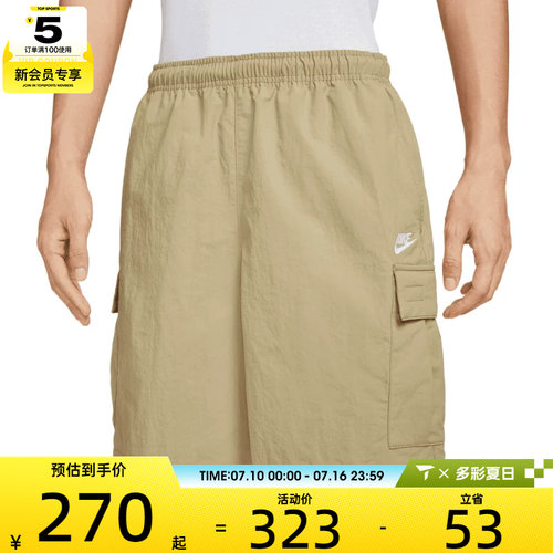 NIKE耐克男子AS CLUB UTILITY SHORT运动休闲短裤IH5048-297