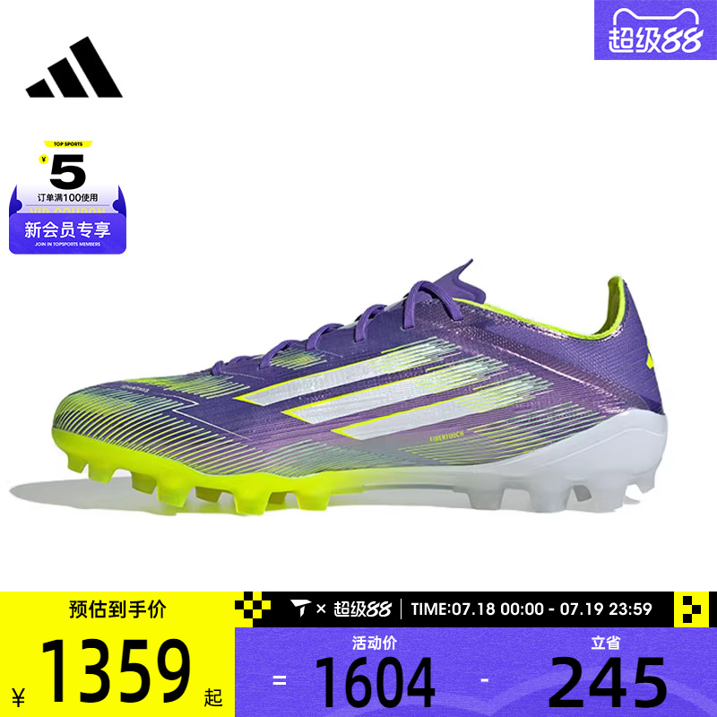 adidas阿迪达斯男女F50ELITE2G/3G AG运动训练足球鞋JH7639