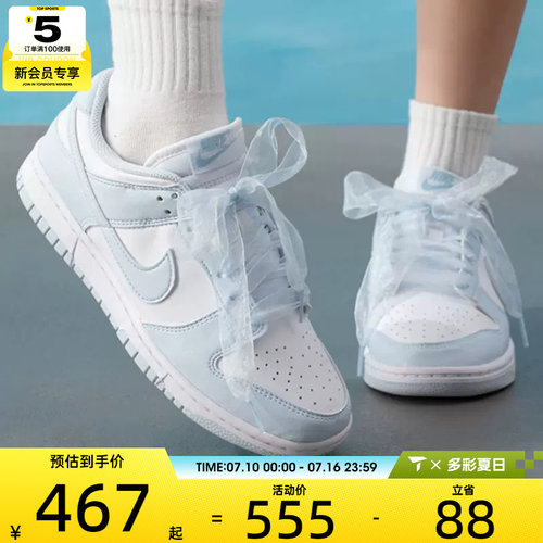 NIKE耐克女子DUNK复古运动鞋休闲鞋板鞋IB7311-100