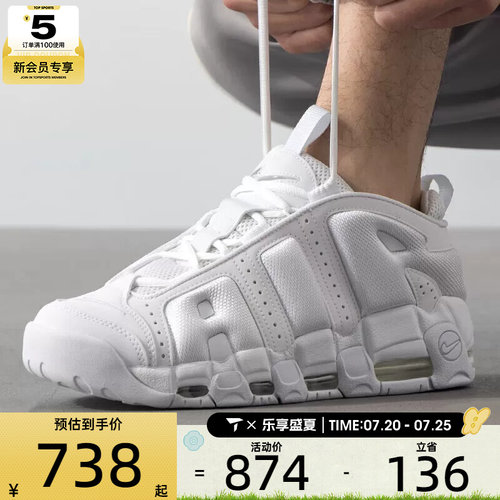 NIKE耐克男子AIR MORE UPTEMPO运动训练缓震跑步鞋FZ3055-100