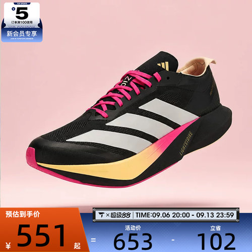 adidas阿迪达斯男子ADIZERO DRIVE RC M运动训练跑步鞋KJ6209