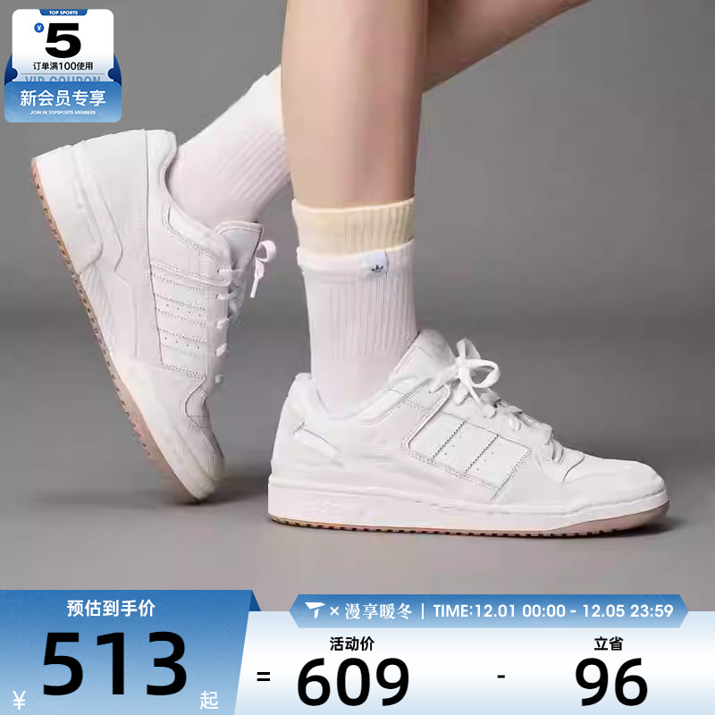 adidas阿迪达斯三叶草男女FORUM休闲篮球风低帮运动板鞋ID6858