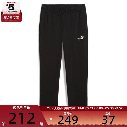 puma彪马男子运动休闲长裤68752201