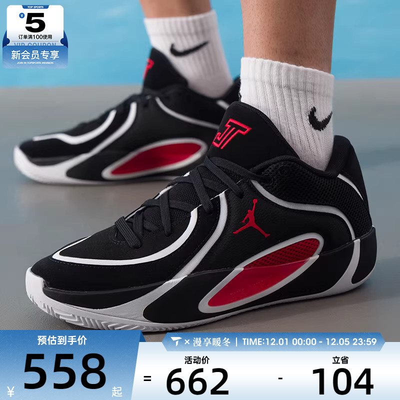 NIKE耐克男子塔图姆JORDAN TATUM 4运动鞋实战篮球鞋HQ4613-001