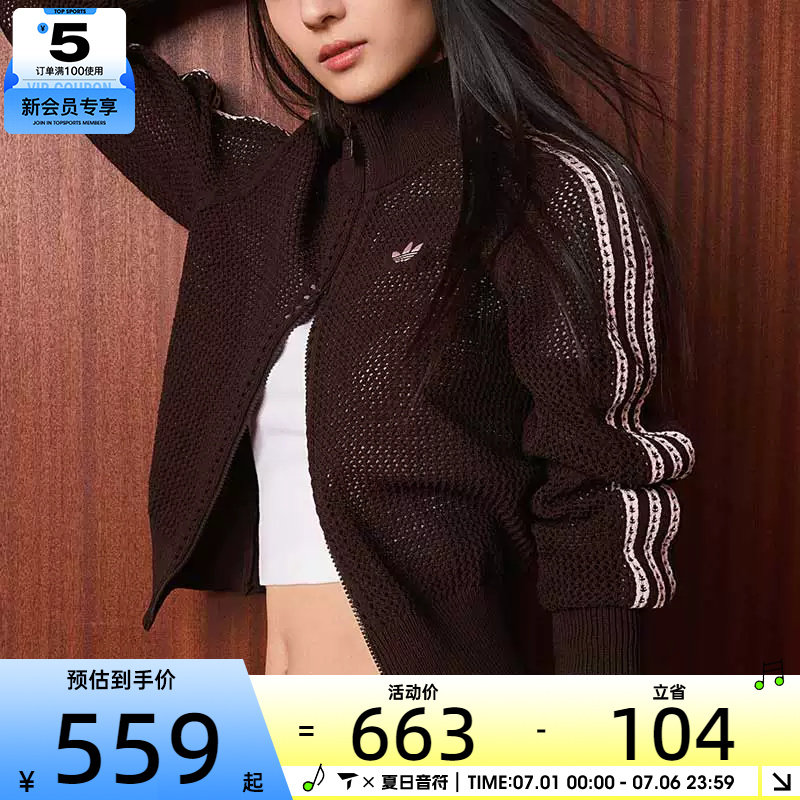 adidas阿迪达斯三叶草女子CROCHET TT网眼镂空运动开衫外套KE0202