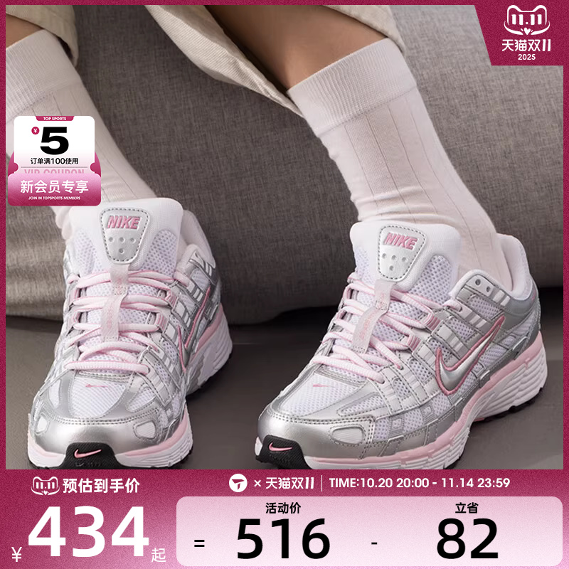 【滔搏】NIKE耐克女子P-6000低帮老爹运动鞋休闲跑步鞋BV1021-108