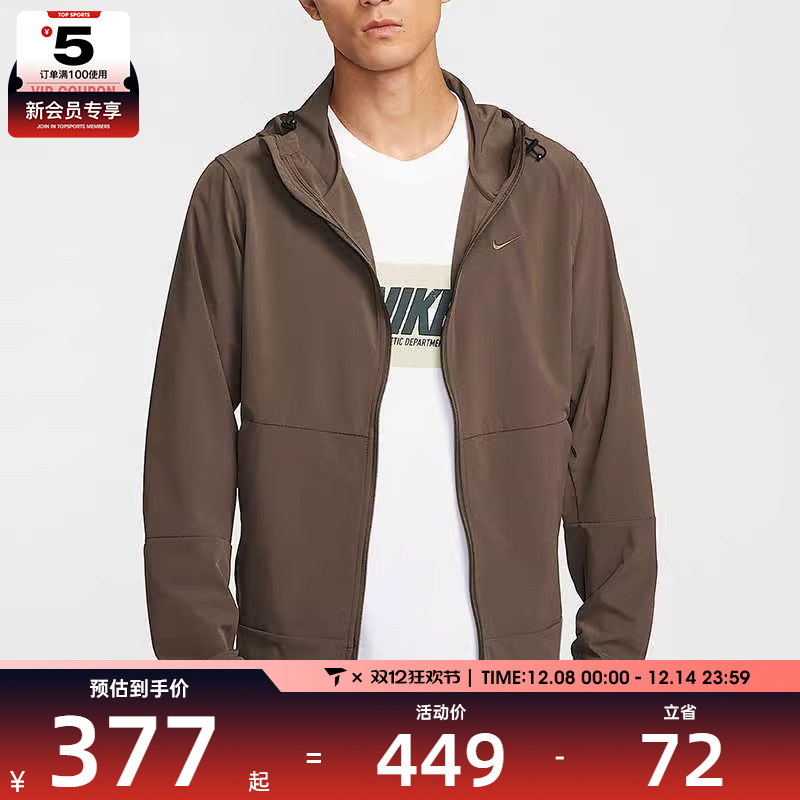 NIKE耐克男子运动宽松休闲健身梭织连帽夹克外套FB7552-237