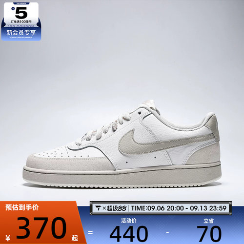 滔搏丨NIKE耐克男子COURT低帮复古百搭潮流运动休闲鞋IO0461-001