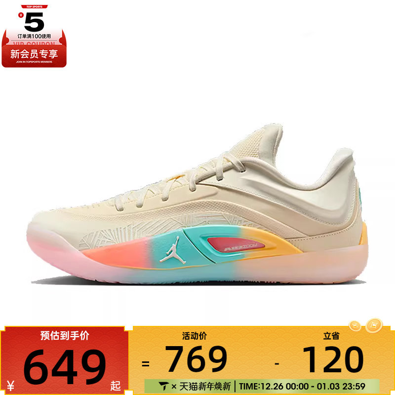 NIKE耐克男子JORDAN ZION 4 PF运动训练篮球鞋FD0591-102