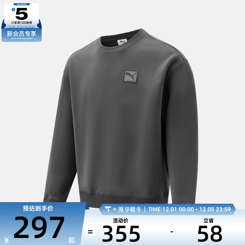 puma彪马男子PRIME ESS运动休闲套头衫卫衣63570744