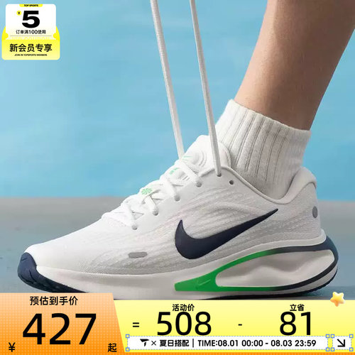 滔搏丨NIKE耐克男子JOURNEY RUN缓震运动训练跑步鞋FN0228-113