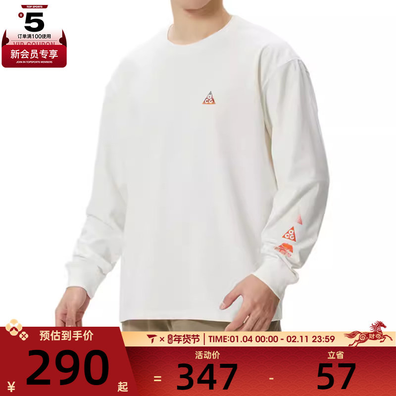 马年系列丨NIKE耐克男子ACG背面印花运动跑步长袖T恤IQ3713-133,运动服/休闲服装,运动T恤,淘宝优惠券,粉丝福利购,淘宝优惠卷