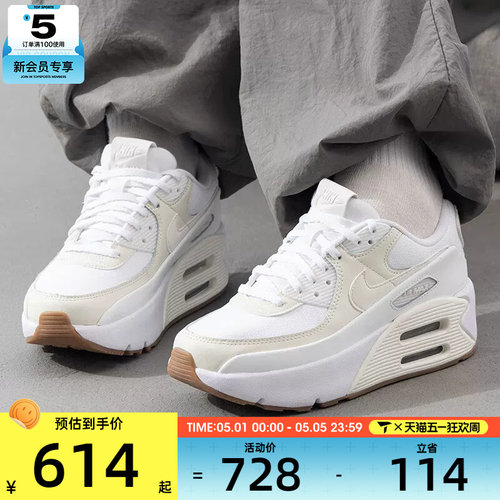 NIKE耐克女子AIR MAX 90 LV8厚底老爹鞋时尚运动休闲鞋FD4328-111