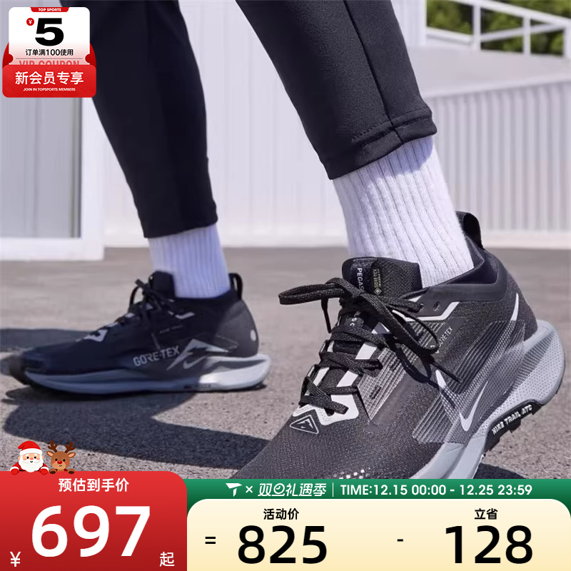 NIKE耐克男子PEGASUS TRAIL 5日常运动训练户外跑步鞋FQ0908-001