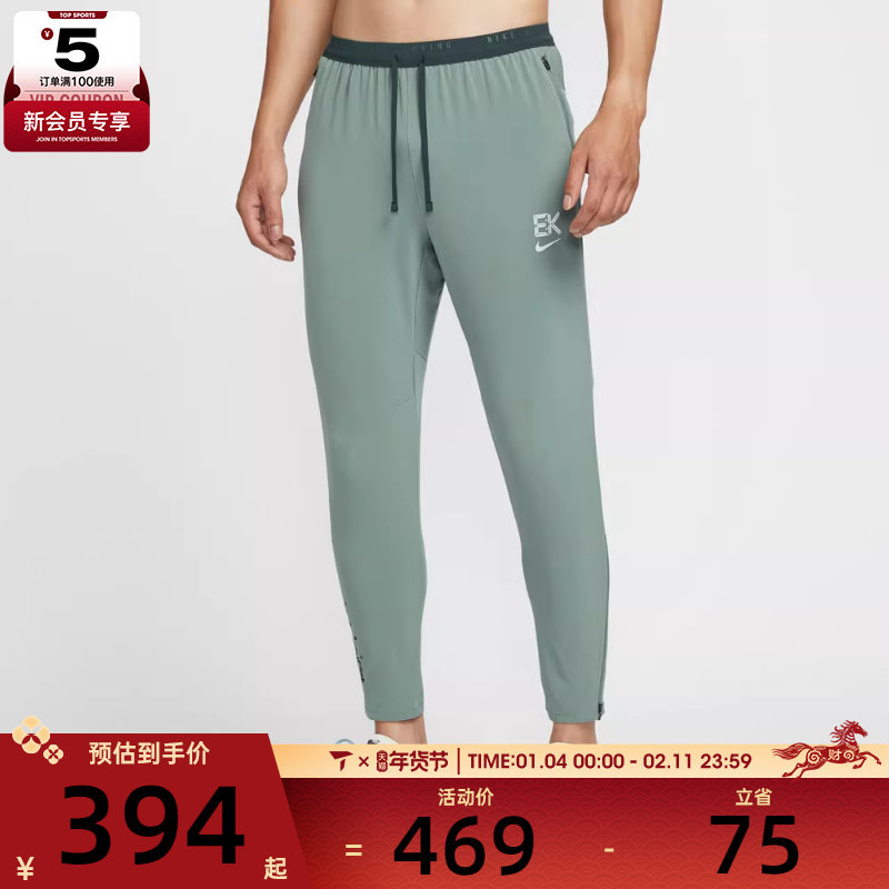 NIKE耐克男子跑步运动训练梭织收口长裤IM5696-364,运动服/休闲服装,运动长裤,淘宝优惠券,粉丝福利购,淘宝优惠卷