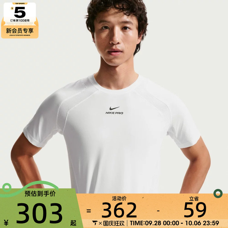 NIKE耐克男子健身训练简约舒适亲肤运动休闲短袖T恤IF2215-100