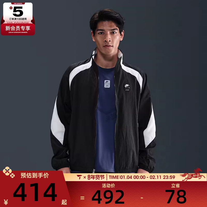 NIKE耐克男子运动健身夹克外套HV0881-010,运动服/休闲服装,运动茄克/外套,淘宝优惠券,粉丝福利购,淘宝优惠卷