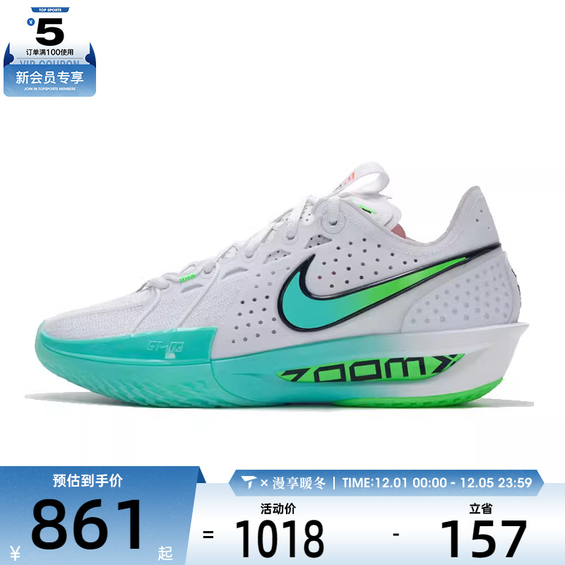 NIKE耐克男子G.T. CUT 3 EP运动训练篮球鞋DV2918-107