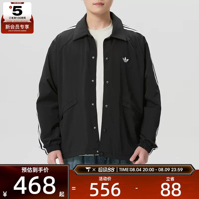 adidas阿迪达斯三叶草男子三条纹翻领运动健身夹克外套KE3598