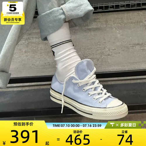 converse匡威男女1970S低帮经典百搭板鞋云朵蓝休闲帆布鞋A06522C