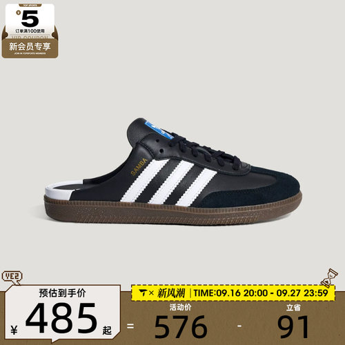 adidas阿迪达斯三叶草男女SAMBA OG MULE W运动休闲鞋LB3815