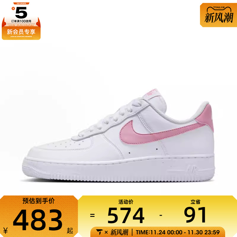 NIKE耐克女子AIR FORCE 1 '07 NEXT NATURE运动休闲鞋DC9486-111
