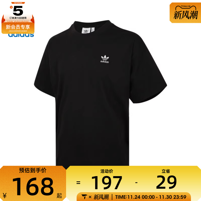 adidas阿迪达斯三叶草男子运动休闲短袖T恤JD0349