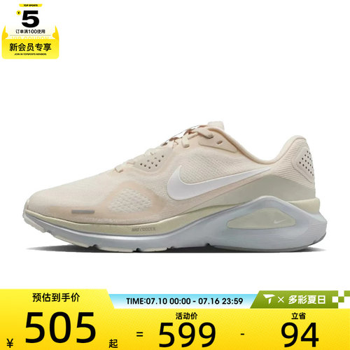 NIKE耐克女子STRUCTURE 26运动训练缓震跑步鞋IO9917-100