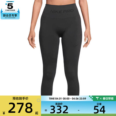 NIKE耐克女子运动训练健身跑步瑜伽紧身长裤IF1209-070