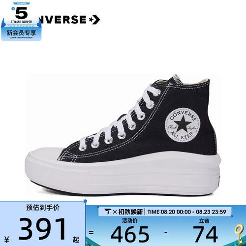 converse匡威女子高帮厚底