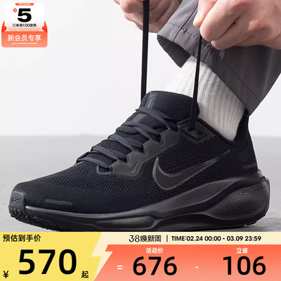 NIKE耐克男子AIR ZOOM PEGASUS 41运动训练跑步鞋FD2722-001