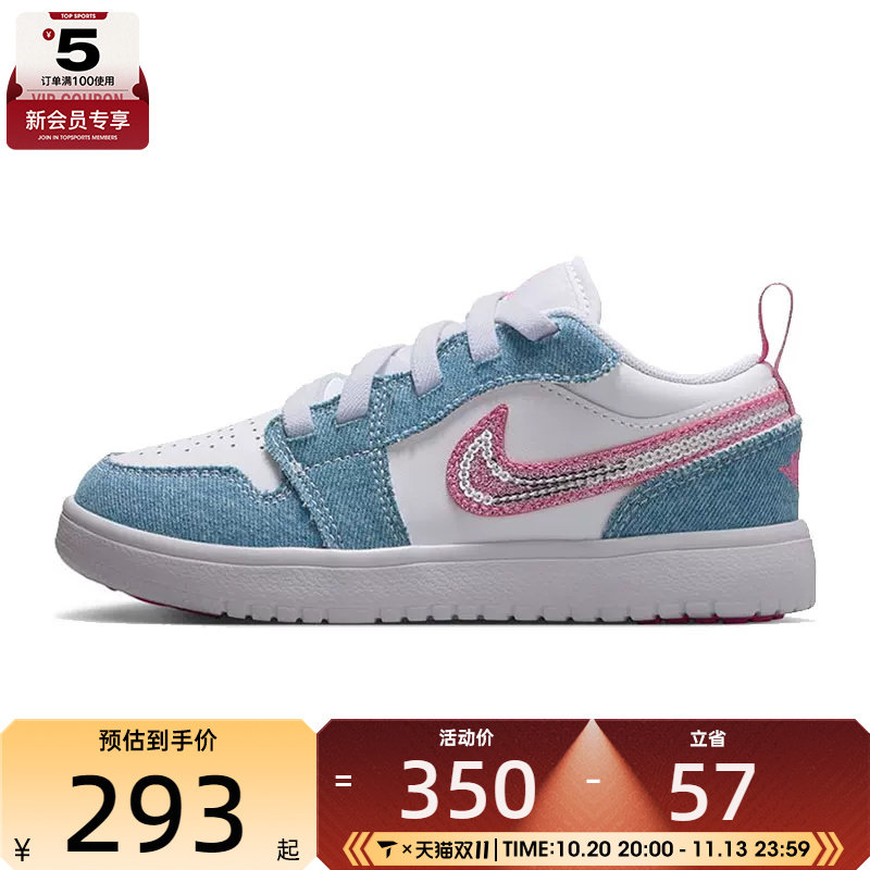NIKE耐克小童JORDAN1LOWALTSEPS运动训练篮球鞋HQ2003-400