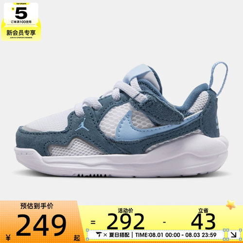 NIKE耐克婴童JORDAN魔术贴低帮舒释鞋运动休闲鞋HQ0508-103