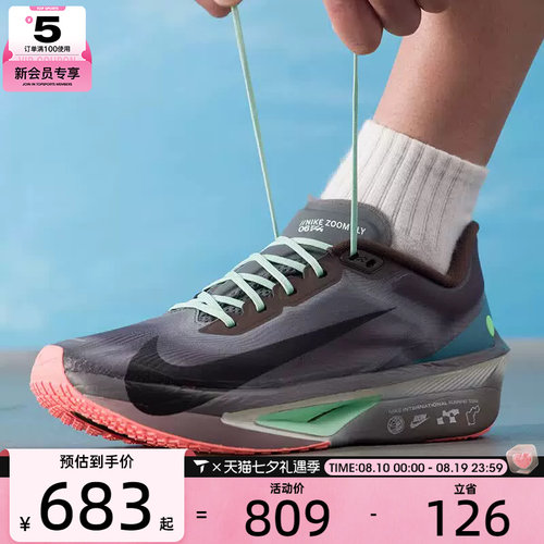 滔搏丨NIKE耐克男子ZOOM FLY 6运动缓震训练跑步鞋IW2352-200