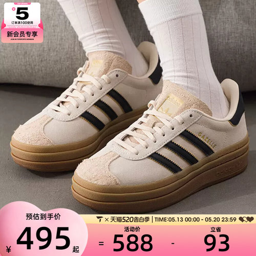 adidas阿迪达斯三叶草男女GAZELLE BOLD经典厚底运动板鞋JS3892