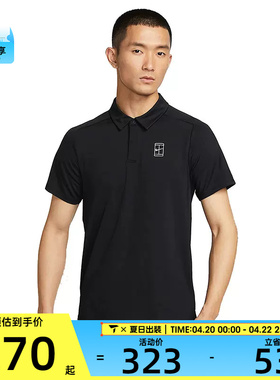 NIKE耐克男子运动休闲网球POLO衫短袖T恤FZ6908-010