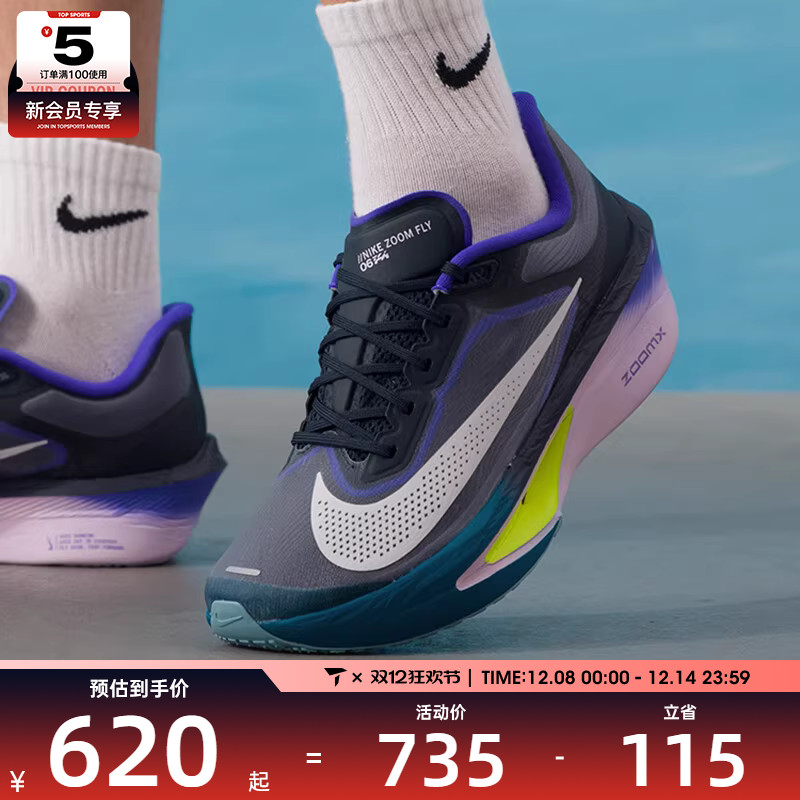 NIKE耐克男子ZOOM FLY 6缓震运动健身训练跑步鞋FN8454-403