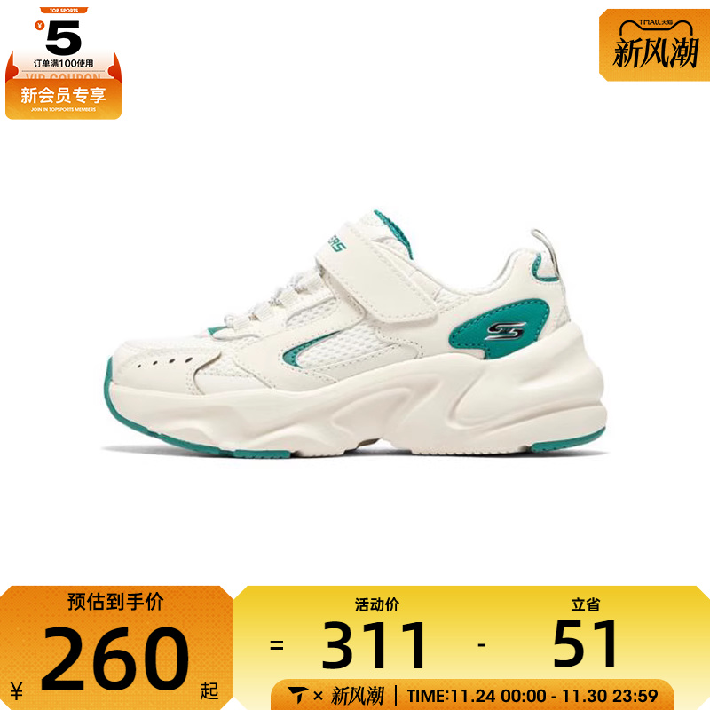 SKECHERS斯凯奇大童SKECHERS BOYS运动休闲鞋405304L-OFWT