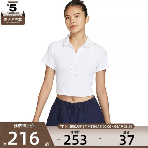 NIKE耐克女子AS W NSW SS RIB运动休闲短袖T恤IM3393-100