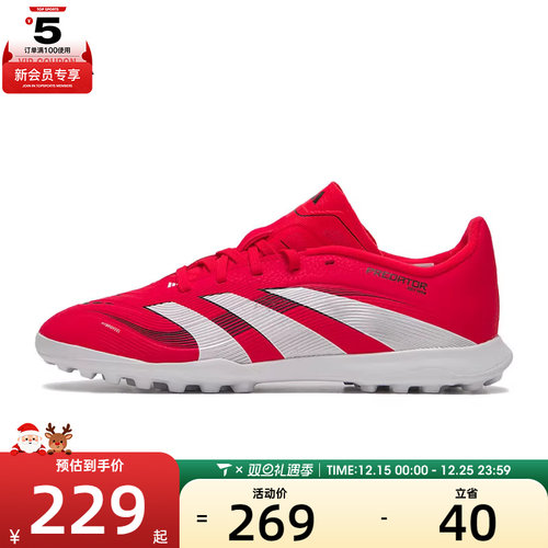 adidas阿迪达斯大童PREDATOR LEAGUE TF J运动训练足球鞋ID3798