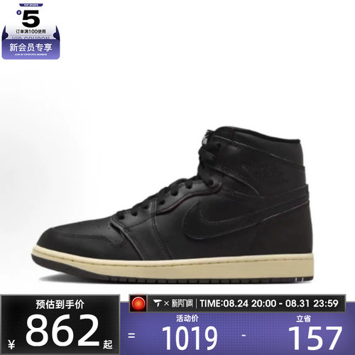 NIKE耐克男子Air Jordan 1 Retro OG刮刮乐运动篮球鞋DZ5485-002