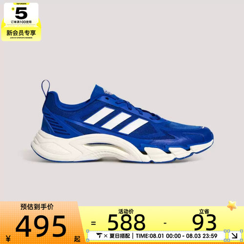 清风系列丨adidas阿迪达斯男女CLIMACOOL运动训练跑步鞋KI2842