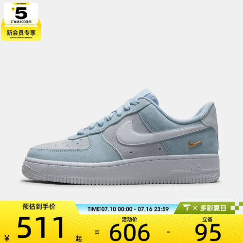 NIKE耐克女子AIR FORCE 1 '07 LOW SE运动休闲鞋IQ9964-400